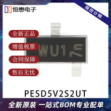ȫ��ԭ�b PESD5V2S2UT SOT-23 5V ESD���o늶��O�ܱ��oоƬIC