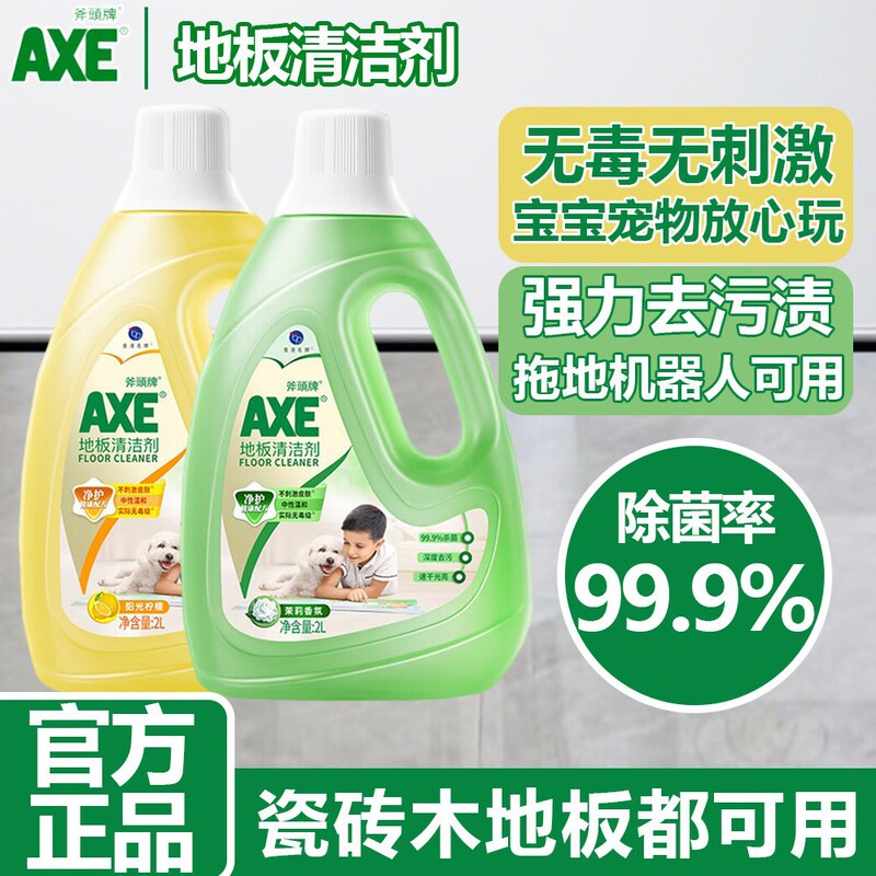 Axe Brand Floor Cleaner 2L for Wooden Floors, Tiles, and Marble, Can Be Used by Robots for Cleaning, Stain Removal, and Disinfection