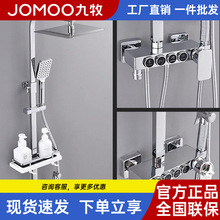 JOMOO九牧卫生间全铜淋浴花洒套装智能按键四挡恒温花洒增压喷头