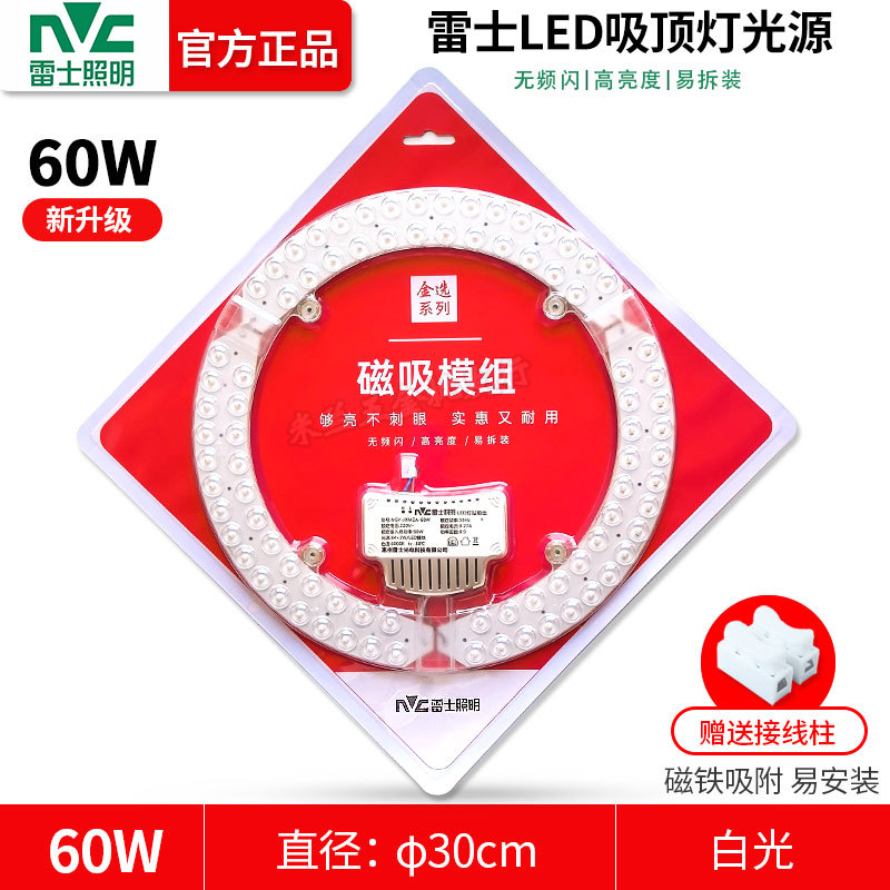 Ray / S iluminación LED lámpara de techo mecha lámpara panel de luz modificado módulo de fuente de luz redonda lámpara de ahorro de energía bola lámpara panel de lámpara doméstica