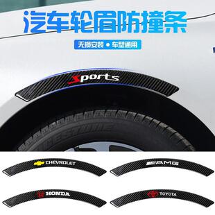 Car Carbon Fiber Wheel Eyebrow Stickers, Glue Wheel Eyebrow Decorative Strips, Thickened Anti-Scratch, Anti-Scratch, Anti-Collision Glue, Body Anti-Collision Strips