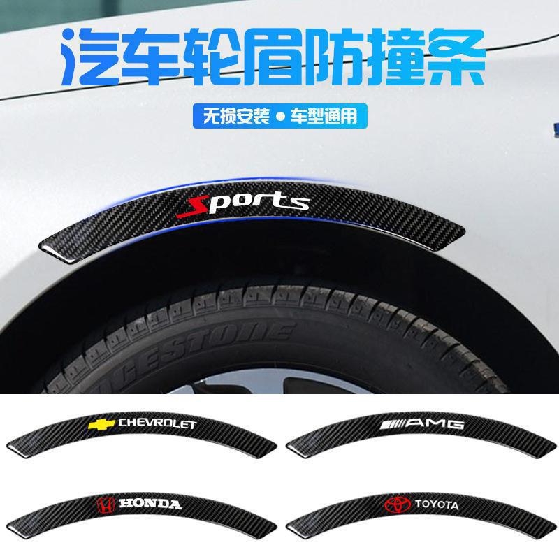 Parche de ceja de rueda de fibra de carbono para automóvil, tira decorativa de ceja de rueda epoxi, adhesivo anticolisión engrosado, resistente a arañazos, tira anticolisión de carrocería