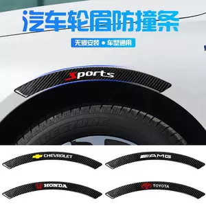 Car carbon fiber wheel arch stickers, adhesive wheel arch decorative strips, thickened anti-scratch, anti-collision rubber body protection strips