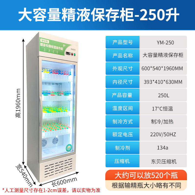 Refrigerador veterinario de temperatura constante para semen de cerdo, refrigerador de temperatura constante de 17 grados para semen veterinario, refrigerador de temperatura constante de 100 litros, 250 litros, 600 litros.