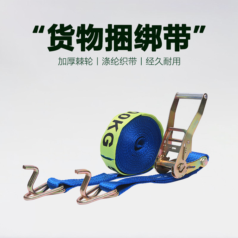 辰力撼马牌天鹅钩捆绑带涤纶汽车捆绑器货物拖车带拖车绳收紧器