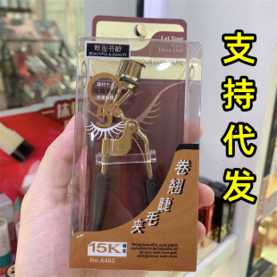 Colorful Fenling Curling Eyelash Curler Portable Eyelash Curler Makeup Tool Beginner Eyelash Curler Student Ladies