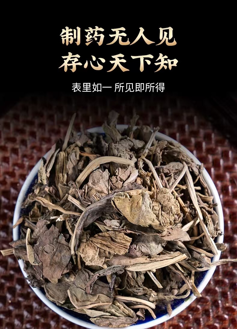 Da Qing Ye (Isatis indigotica Leaf) — Dried Food Herb, 500g preparation