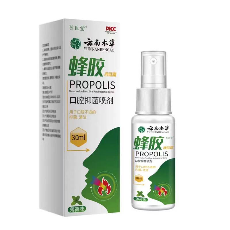蜂胶西瓜霜口腔抑菌喷剂原液好草本萃取可贴标可代发量大可|undefined