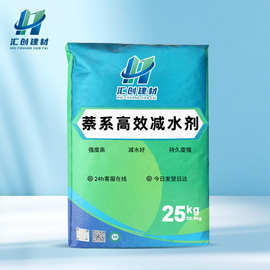 萘系减水剂强度高持久度长混凝土用添加剂萘系减水剂
