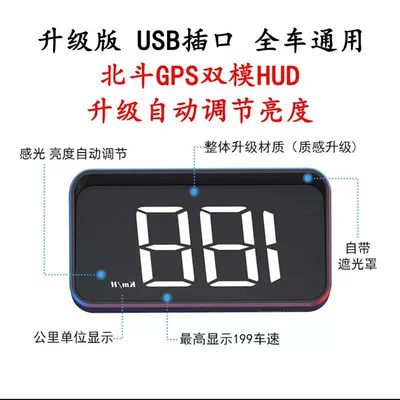 Vehicles, Electric Cars, Trucks, Car display - usb-port-white-text-for-speed-beidou-gps-chip-is-very-accurate-automatic-light-sensing-speed-unit