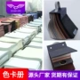定制手提款手提布料样品册