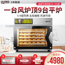 UKOEO高比克T60S蒸烤一體大型家用商用電烤箱風爐大容量烘焙蛋糕