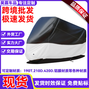 Motorcycle Special Car Cover Rainproof and Sunproof 190t Oxford Cloth Motorcycle Cover Dustproof Car Cover Electric Car Cover