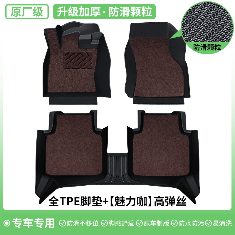 Shiyong – TPE Car Universal Foot Pad - upgraded-thickened-non-slip-particle-tpe-floor-mats-charming-coffee-high-elastic-silk