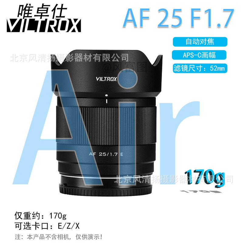 Viltrox Af 25mm F1.7 2517 Air Mirrorless Camera Lens Ezx Mount Viltrox Af 25mm F1.7 2517 Air Mirrorless Camera Lens Ezx Mount