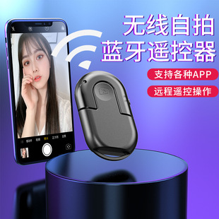 Factory wholesale new Bluetooth self-timer multi-function remote camera video mobile phone universal self-timer artifact