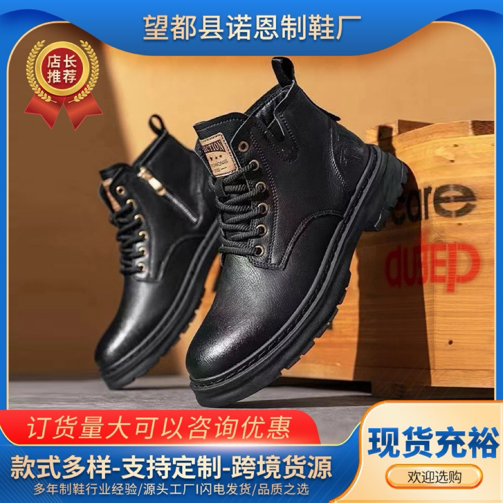Men's Martin Boots, Leather Surface, Comfortable Work Boots, Fashionable and Versatile High-Top Men's Casual Shoes, Retro Men's Shoes Wholesale
