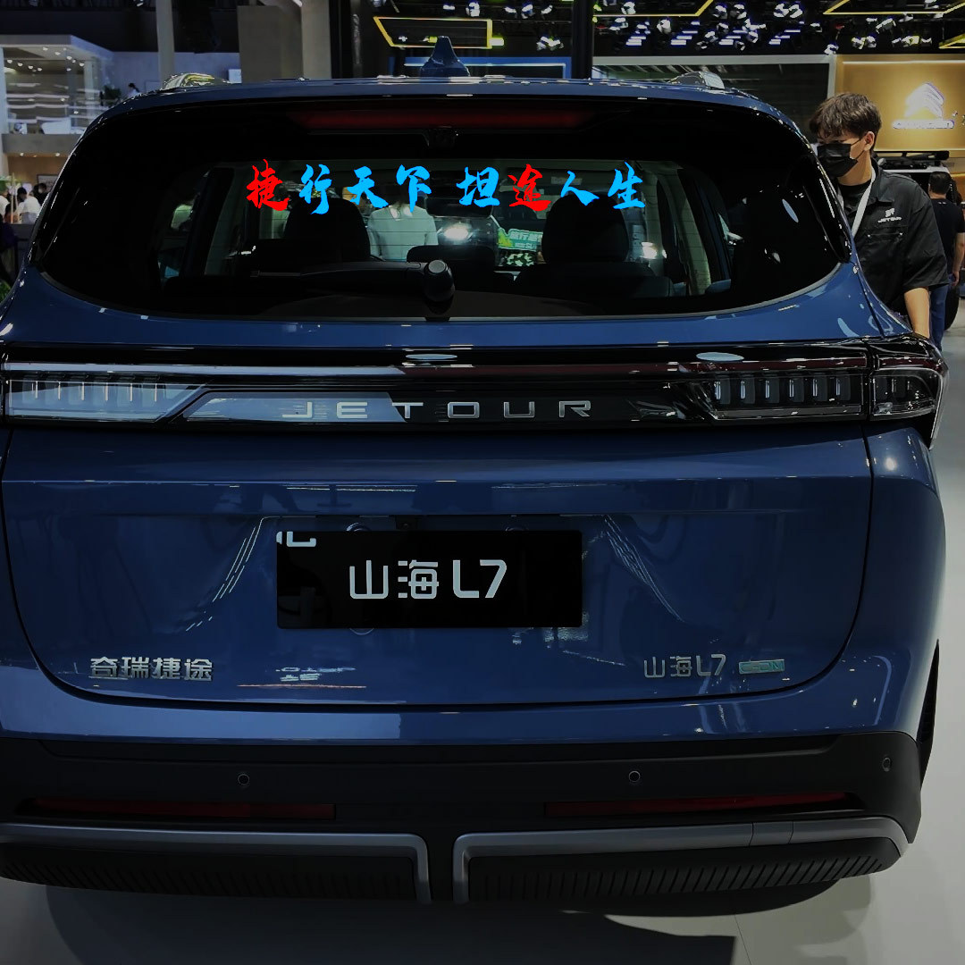 Light-emitting car sticker modification DIY body sticker car window sticker car tail sticker voice control light-emitting sticker