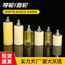 今灿货源供应导轮 尼龙滑轮大门 导向滚轮夹轮靠轮导轮支架