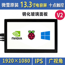 ΢ѩ ݮ4 13.3IPS һǵ HDMI ʾ