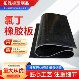 氯丁橡胶板高弹抗拉CR氯丁胶皮耐油密封黑色难燃减震厂家批发