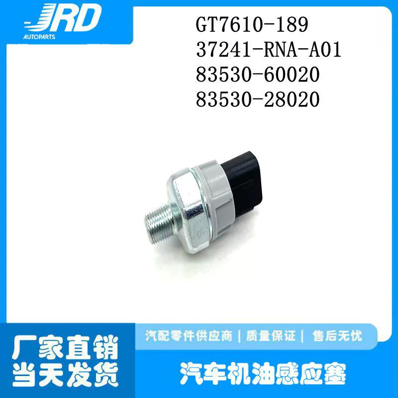 83530-60020 83530-28020 Датчик уровня масла GT7610-189 37241-RNA-A01