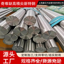 供应00Ni18Co12Mo5TiAl合金结构钢圆钢圆棒00Ni18Co12Mo5TiAl钢板