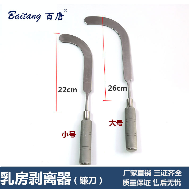 美容整形测量器镰刀型板形乳房剥离器框型L型乳房拉钩胸部分离器