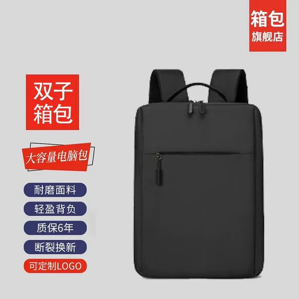 Men's High Sense Large Capacity Business Backpack Boys School Bag Laptop Bag Student Travel Backpack