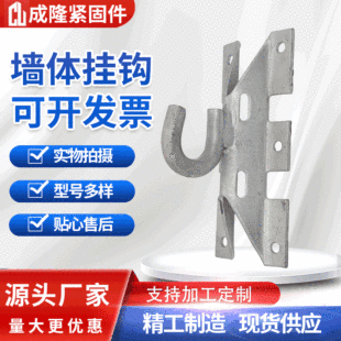 Supply Carbon Steel Q235B Hot-Dip Galvanized Power Equipment Gold Wall Hooks with Large Quantity and Excellent Price