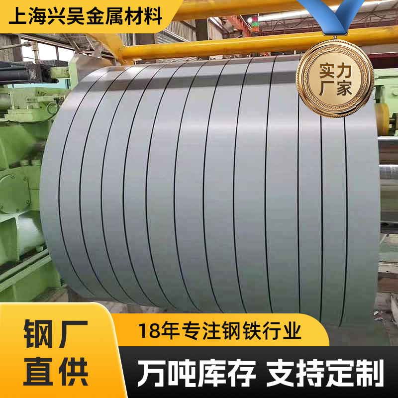 推荐现货外贸出口 宝钢 鞍钢 首钢 马钢分条冷轧卷冷轧板冷轧钢带