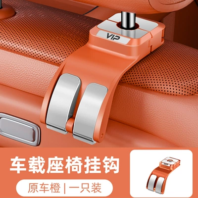 Car hanging, Suitable for Tank 300 - vip-orange