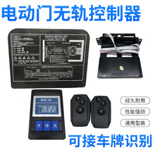 控制器 电动伸缩门平移动无轨控制主板 控制箱带遥控