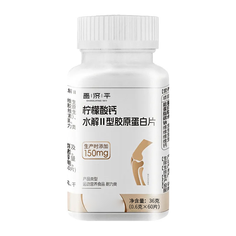 クエン酸カルシウム加水分解ii型コラーゲン錠メーカー直販一件可代理|undefined