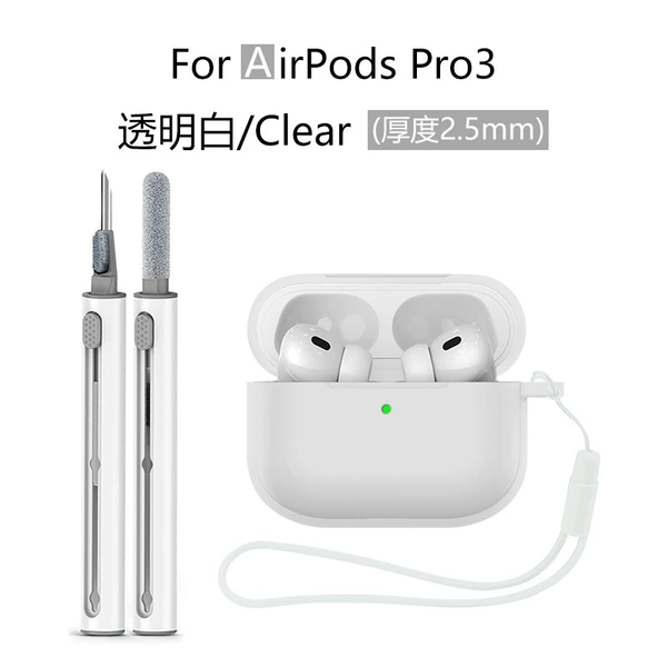 132# Transparent White Three-piece Set (Protective Cover*1+Same Color Cleaning Pen*1+Same Color Silicone Lanyard*1)