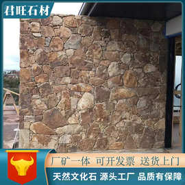 现货异形毛石片石外墙文化石别墅景观墙外墙砖装饰天然石厂家批发