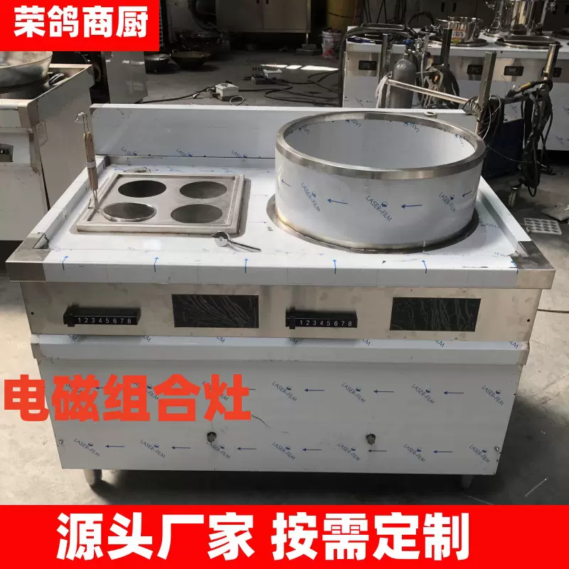 商用煮面炉定制厂家煮面煲汤组合炉大功率电磁炉炉灶定制厨房设备
