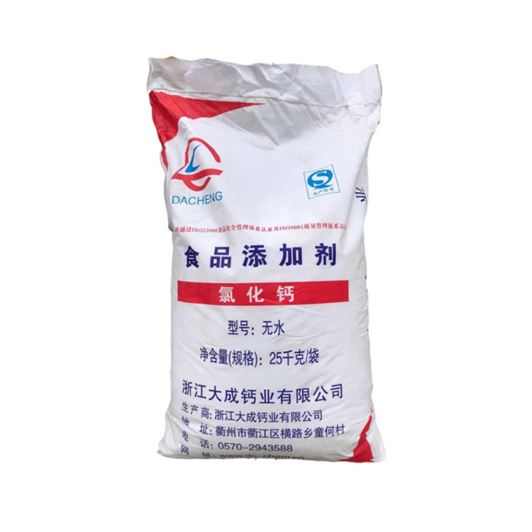 批发食品级氯化钙 无水二水氯化钙 吸湿干燥剂 豆腐凝固剂内酯