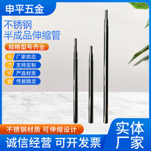 定制拉伸杆套管圆管天线杆伸缩杆不锈钢半成品伸缩管加工