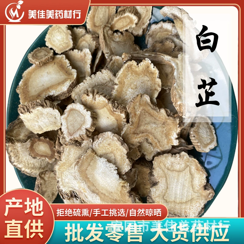 Китайская лекарственная трава Ангелика пурпурная (Angelicae Pubescentis), таблетки, 1000 г