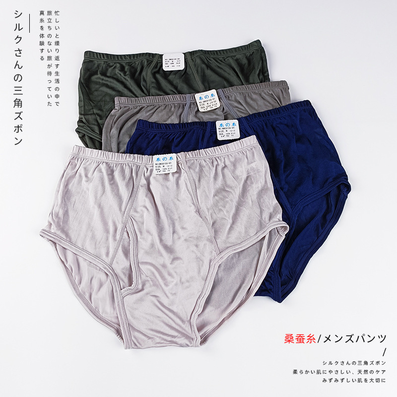Mulberry silk underwear men's briefs silk breathable shorts men's new bottoming pants summer and autumn thin Mulberry silk underwear men's briefs silk breathable shorts men's new bottoming pants summer and autumn thin