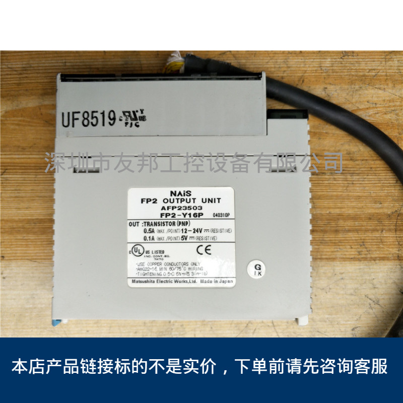 拆机NAIS控制器FP2-Y16P AFP23503请询价议价