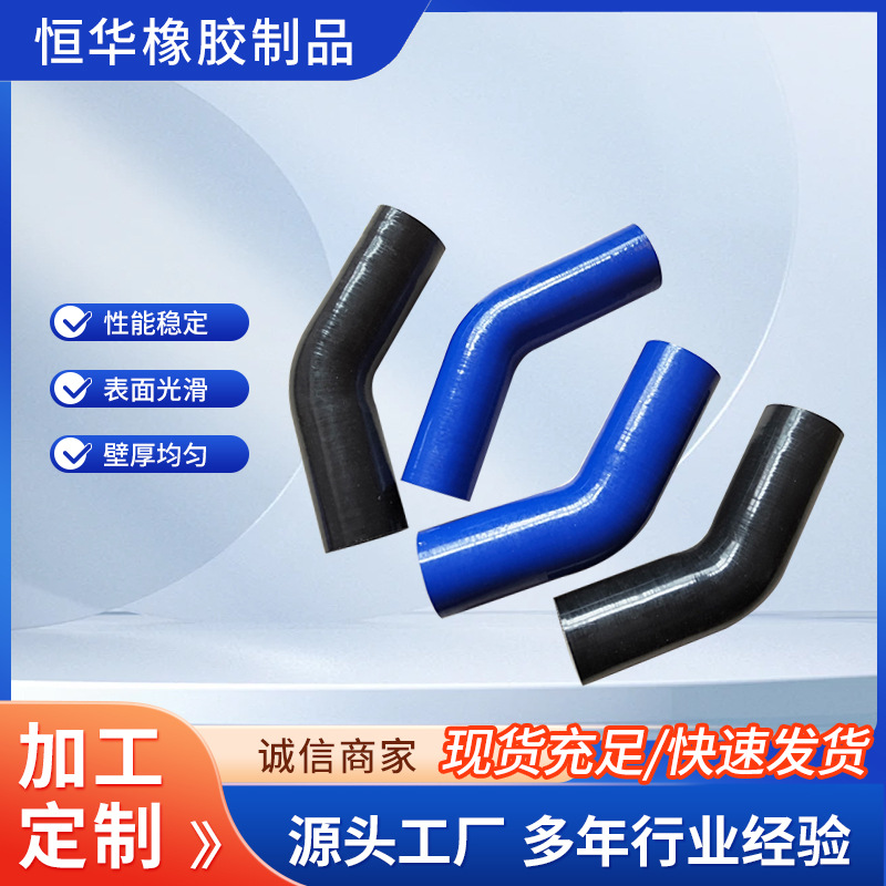 硅胶管汽车改装弯管异形改造硅胶管汽车进气管45度涡轮增压弯头
