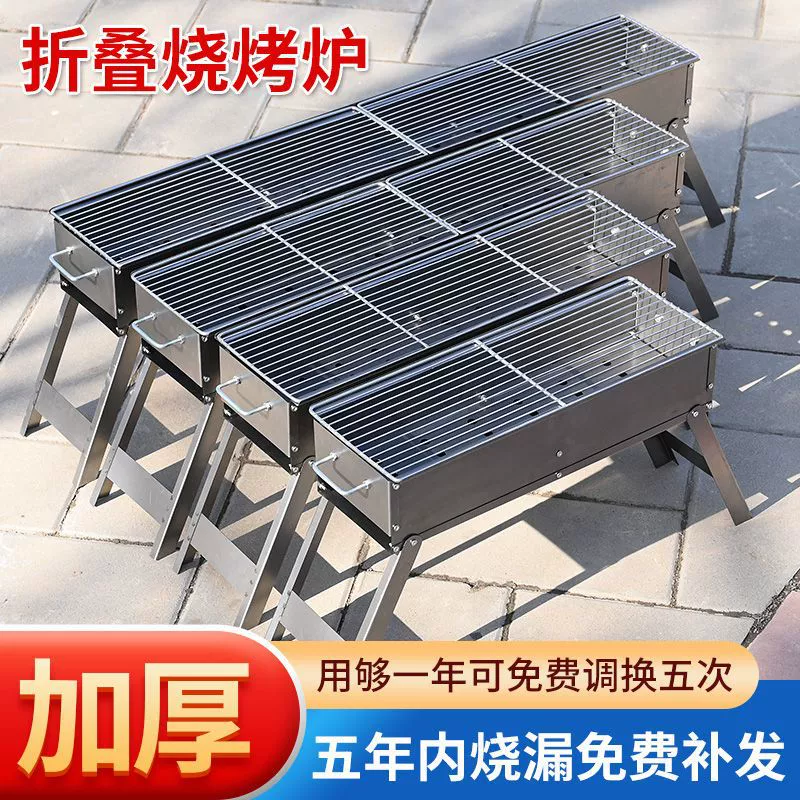 Решетка для гриля для домашнего использования, складной полный набор для уличного угольного барбекю, инструменты для угольного гриля для больших и маленьких размеров.