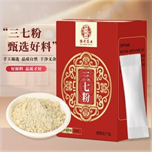 徽升药业三七粉60克/20条 云南文山三七头打粉批发代发头道粉代发