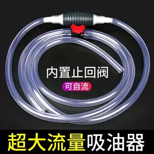 Manual Oil Extractor, Plastic Oil Suction Pump, Oil Suction Tool, Car Oil Suction Pipe, Large Suction Pipe, Self-Priming