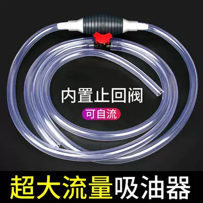 Manual Oil Extractor, Plastic Oil Suction Pump, Oil Suction Tool, Car Oil Suction Pipe, Large Suction Pipe, Self-Priming