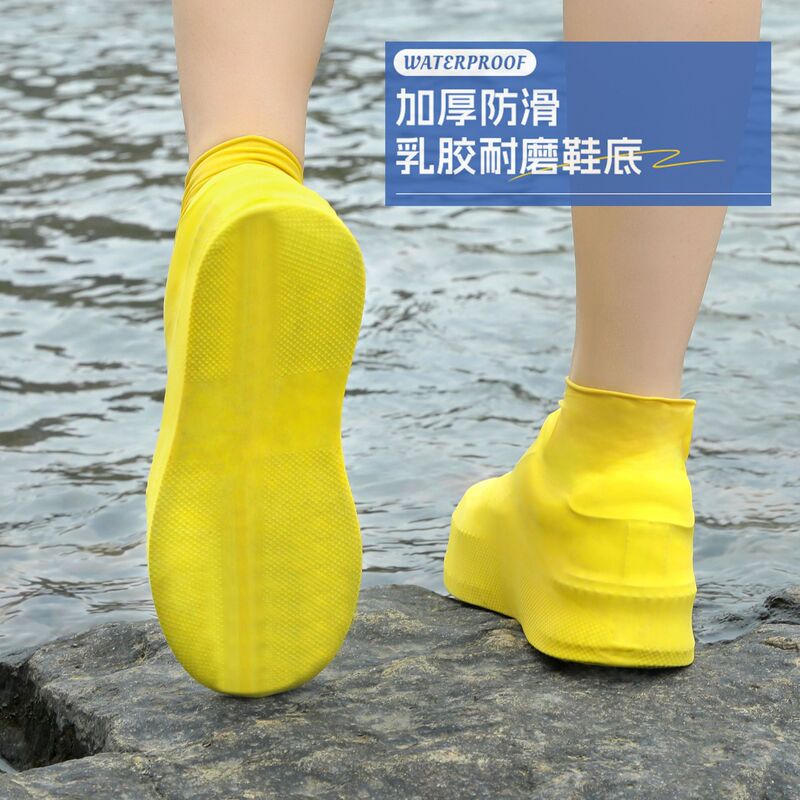 乳胶防水鞋套硅胶防滑雨鞋套加厚耐磨雨天防水鞋套防雨男女雨靴套|undefined