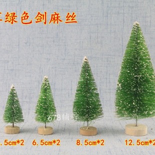 Cross-Border Bagged Mini Christmas Tree Sisal Silk Gold, Silver, Blue, Green, White and Pink Snow Tower Pine Desktop Decorations