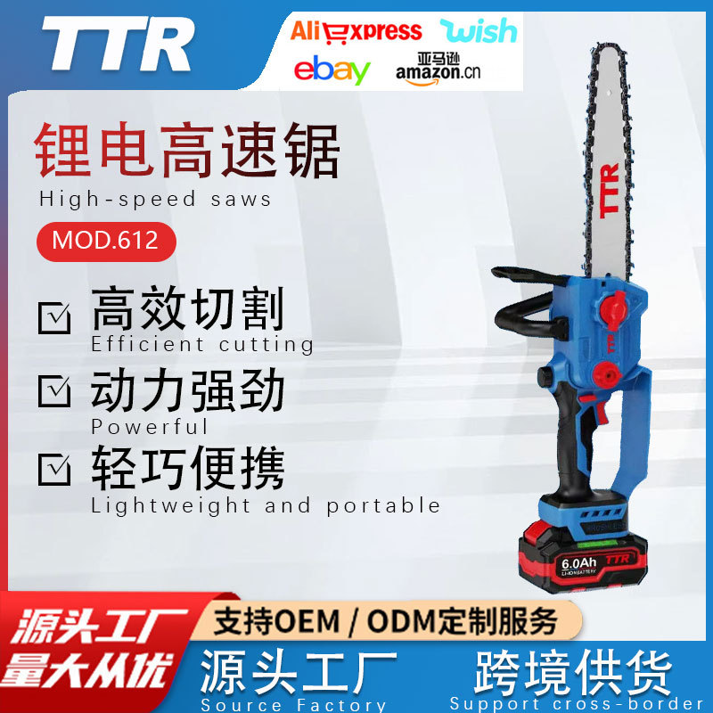 跨境峰有TTR充电式锂电高速锯612家用小型手持锂电池大容量电动